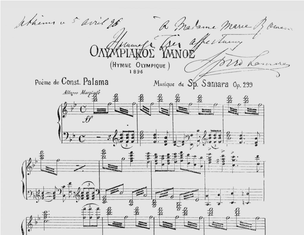 03-Pierre-de-Coubertin-Opening-bars-of-the-Olympic-anthem-Georgios-Dollanitis-Collection-1108x856px